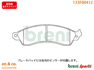 【高性能低ダスト】Ford フォード マスタング 1FAV2P47用 フロントブレーキパッド