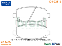 【超低ダスト】FIAT フィアット 500X 33414用 リアブレーキパッド+ローター 左右セット_画像2