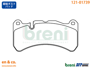 【超低ダスト】ベンツ CLK63AMGカブリオレ(C209) 209477用 フロントブレーキパッド+センサー Mercedes-Benz メルセデス・ベンツ