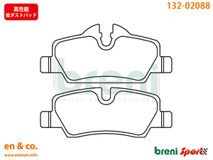 【高性能低ダスト】BMW MINI ミニコンバーチブル(F57) WJ15M用 リアブレーキパッド+センサー