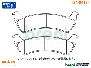 【超低ダスト】JEEP ジープ グランドチェロキー(ZJ) ZG52用 リアブレーキパッド
