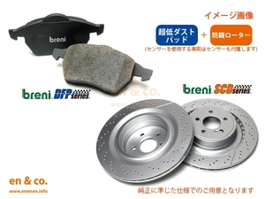 [ super low dust ]BMW 5 series Touring (F11) MT25 for rear brake pad + sensor + rotor left right set 