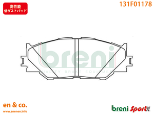 【高性能低ダスト】LEXUS レクサス IS250C GSE20用 フロントブレーキパッド