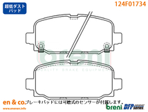 【超低ダスト】JEEP ジープ チェロキー(KL) KL32用 リアブレーキパッド+ローター 左右セット_画像2