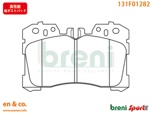 【高性能低ダスト】LEXUS レクサス LS600h UVF45用 フロントブレーキパッド+センサー