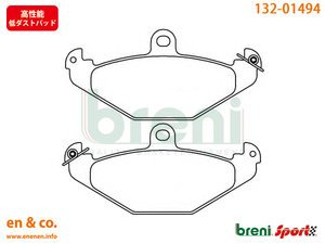 【高性能低ダスト】LOTUS ロータス エリーゼ1 111用 リアブレーキパッド