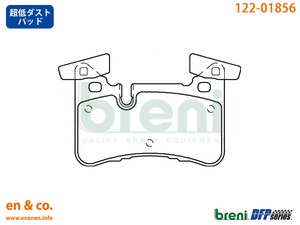 【超低ダスト】ベンツ Eクラス(W212) E63AMG 212075用 リアブレーキパッド+センサー Mercedes-Benz メルセデス・ベンツ