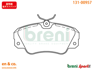 [ height performance low dust ]OPEL Opel Omega Wagon (A) XB301W for front brake pad + sensor 