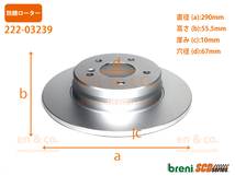 ベンツ Cクラスステーションワゴン(T203) 203281用 リアブレーキパッド+ローター 左右セット Mercedes-Benz メルセデス・ベンツ_画像4