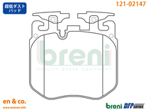 【超低ダスト】BMW 5シリーズ(G30) JA20P用 フロントブレーキパッド+センサー+ローター 左右セット_画像4