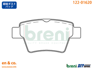 [ super low dust ]PEUGEOT Peugeot 207 A75F04 for rear brake pad 