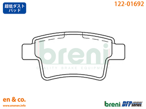 【超低ダスト】CITROEN シトロエン C4ピカソ B58RFJP用 リアブレーキパッド