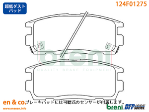 【超低ダスト】Chevrolet シボレー キャプティバ 2.4L用 リアブレーキパッド