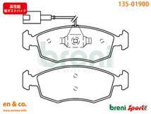 【スリット6本入+高性能低ダスト】FIAT フィアット 500S 31209用 フロントブレーキパッド+ローター 左右セット_画像2