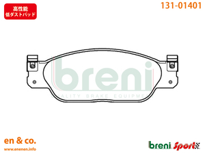 【高性能低ダスト】JAGUAR ジャガー Sタイプ J01FC用 フロントブレーキパッド