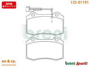 [ height performance low dust ]LANCIA Lancia Delta L31E5 for front brake pad 