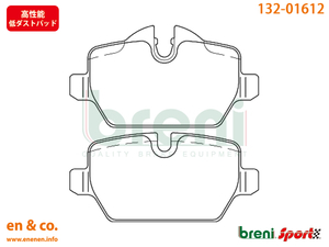 【高性能低ダスト】BMW MINI ミニクロスオーバー(R60) ZA16用 リアブレーキパッド+センサー