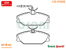 【高性能低ダスト】Renault ルノー メガーヌセニック AF3RJ用 フロントブレーキパッド_画像1
