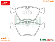 【高性能低ダスト】JAGUAR ジャガー XKR(X100) J41PB用 フロントブレーキパッド+ローター 左右セット_画像2