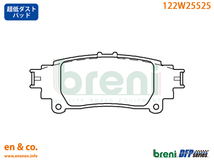 【超低ダスト】LEXUS レクサス IS200t ASE30用 リアブレーキパッド+ローター 左右セット_画像2