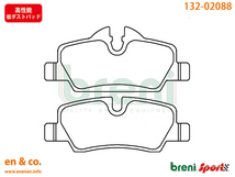 【高性能低ダスト】BMW MINI ミニコンバーチブル(F57) WJJCWMW用 リアブレーキパッド+センサー+ローター 左右セット_画像2