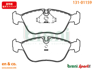 [ height performance low dust ]VOLVO Volvo V70 XC 8B5244AWL for front brake pad 