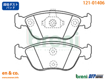 【超低ダスト】VOLVO ボルボ V70 8B5244W用 フロントブレーキパッド_画像2