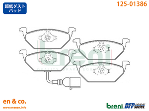 【超低ダスト】VW ゴルフ4 1JAZJ用 フロントブレーキパッド Volkswagen フォルクスワーゲン