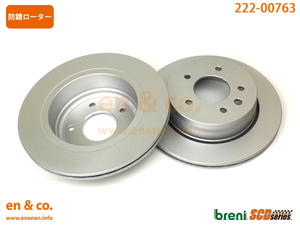 JAGUAR Jaguar XJ6(X300) JMDA for rear brake rotor left right set 