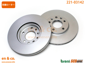 OPEL Opel Vectra (B) XH260 for front brake rotor left right set 