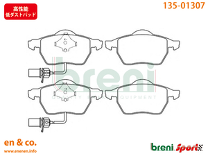 【高性能低ダスト】VW パサート(B5) 3BAPRF用 フロントブレーキパッド Volkswagen フォルクスワーゲン