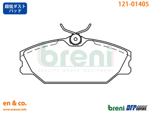 【超低ダスト】Renault ルノー ルーテシア2 BF4用 フロントブレーキパッド