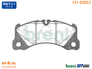 【超低ダスト】Porsche ポルシェ パナメーラ(970) 970CWBA用 フロントブレーキパッド+センサー