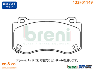 【超低ダスト】Chrysler クライスラー 300C 6.1L用 フロントブレーキパッド