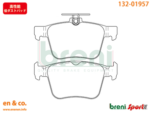 【高性能低ダスト】VW パサート(B8) 3CCHH用 リアブレーキパッド Volkswagen フォルクスワーゲン