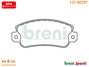 [ height performance low dust ]FIAT Fiat Panda 141B1 for front brake pad 