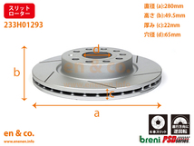 【スリット6本入+超低ダスト】VW ゴルフ6 1KCBZ用 フロントブレーキパッド+ローター 左右セット Volkswagen フォルクスワーゲン_画像5