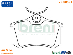 [ супер низкий пыль ]VW Passat (B3/B4) 3AADY для задние тормозные накладки Volkswagen Volkswagen 