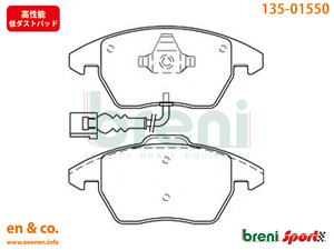 【高性能低ダスト】VW ヴォルクスワーゲンCC 3CCDAC用 フロントブレーキパッド Volkswagen フォルクスワーゲン