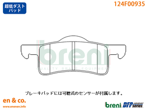 【超低ダスト】Ford フォード エクスペディション 5.4/3.5L用 リアブレーキパッド