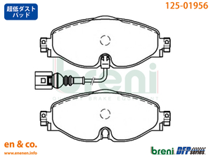 【超低ダスト】VW パサート(B8) 3CCZE用 フロントブレーキパッド Volkswagen フォルクスワーゲン