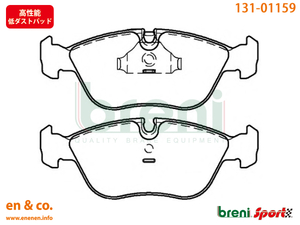 【高性能低ダスト】VOLVO ボルボ C70 8B5244K用 フロントブレーキパッド