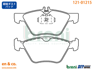 [ super low dust ]Chrysler Chrysler Crossfire Roadster ZH32C for front brake pad + sensor 