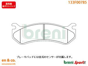 【高性能低ダスト】Cadillac キャデラック エスカレード 6.0/6.2L用 フロントブレーキパッド