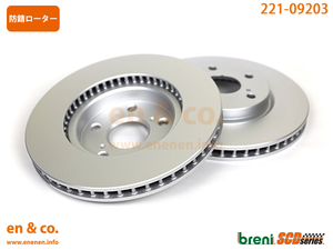 LEXUS Lexus IS250 GSE35 for front brake rotor left right set 