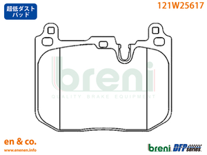 【超低ダスト】BMW MINI ミニ(F56) XXJCWGP用 フロントブレーキパッド+センサー