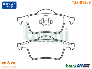【超低ダスト】VOLVO ボルボ V70(II) SB5244AW用 リアブレーキパッド