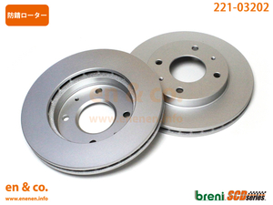 VOLVO Volvo V40 4B4184W for front brake rotor left right set 