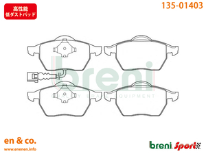 【高性能低ダスト】Audi アウディ A4(B5) 8DAEBF用 フロントブレーキパッド