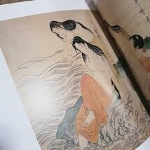 四大浮世絵師展　自宅保管品　写楽・歌麿・北斎・広重（中右コレクション）解説図録本_画像8